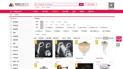 代發(fā)貨平臺(tái)介紹(三) 旅客票務(wù)代理