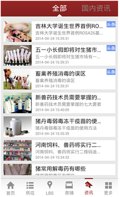 掌上畜牧網(wǎng)APP 牧場一手掌控，開啟智慧養(yǎng)殖新時(shí)代