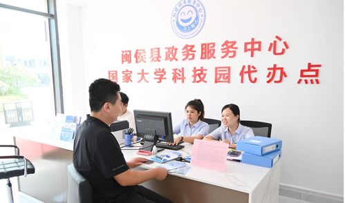 閩侯 高效政務服務助推高質量發展取得明顯實效——以教育咨詢服務為切入點